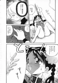 [Kawamoto Hiroshi] Urakan & Rana