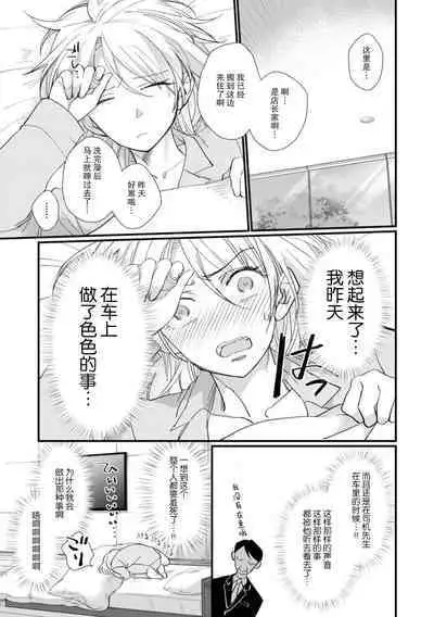 [dodoco] Kyou kara Watashi ga Yakuza no Oyome!? Wakadanna to Kousai 0-nichi Kon. | 今天开始当黑道妻子!? 和年轻丈夫原地闪婚。 Vol. 1-5 [Chinese] [莉赛特汉化组]