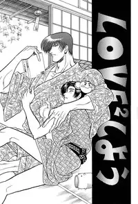 [K2 Company (Kodaka Kazuma)] LOVE LOVE SHOW (The King of Fighters) [English] {Datenshi Blue}