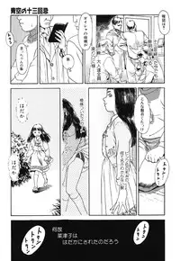 [Machida Hiraku] Green-out [Digital]