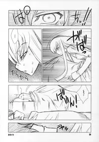 [Meikyoushisui (Kachoufuugetsu)] FRAGARACH (CODE GEASS: Lelouch of the Rebellion)