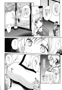 (C87) [Kaze no Gotoku! (Fubuki Poni, Fujutsushi)] Geneki Idol Tomoe Mami ga MM Gou de Iku! (Puella Magi Madoka Magica)
