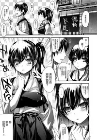 (C86) [Alemateorema (Kobayashi Youkoh)] GARIGARI 63 (Kantai Collection -KanColle-) [Chinese] [屏幕脏了汉化组]