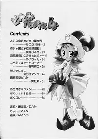 (CR27) [Märchen BOX (Various)] DoReMi Paradise 4 (Ojamajo Doremi)