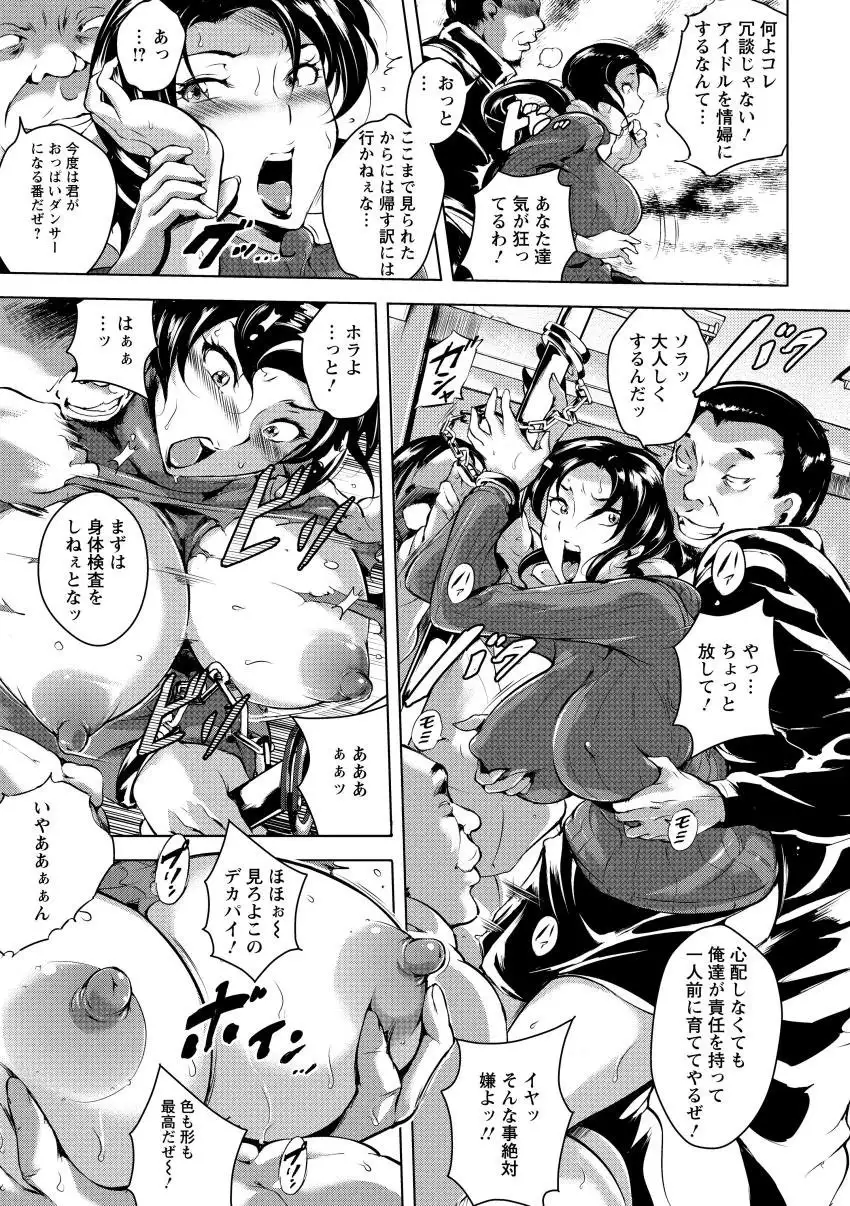 Kumon Shiki Kairakubin Onna