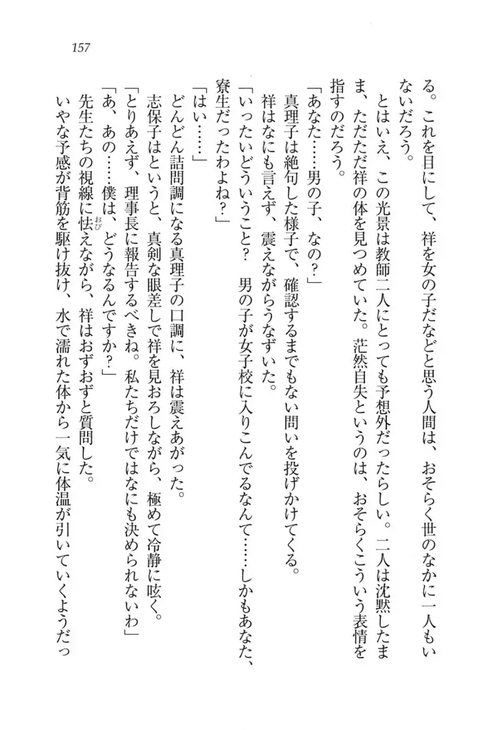 ふたご学園ヘヴン^2