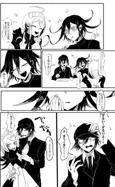 Ouakasai "Daremo" R-18G※ Tokushu Hyougen Ari