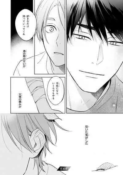 Kouun na Kimi to Boku no Mirai