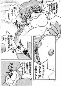 (C59) [M.MACABRE (Nyanko MIC)] The Lolita Special 1 (Various)