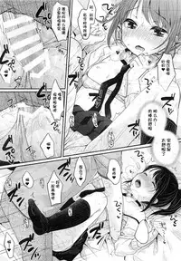 (C86) [MeltdoWN COmet (Yukiu Con)] Natsu no Sei [Chinese] [幻域汉化]