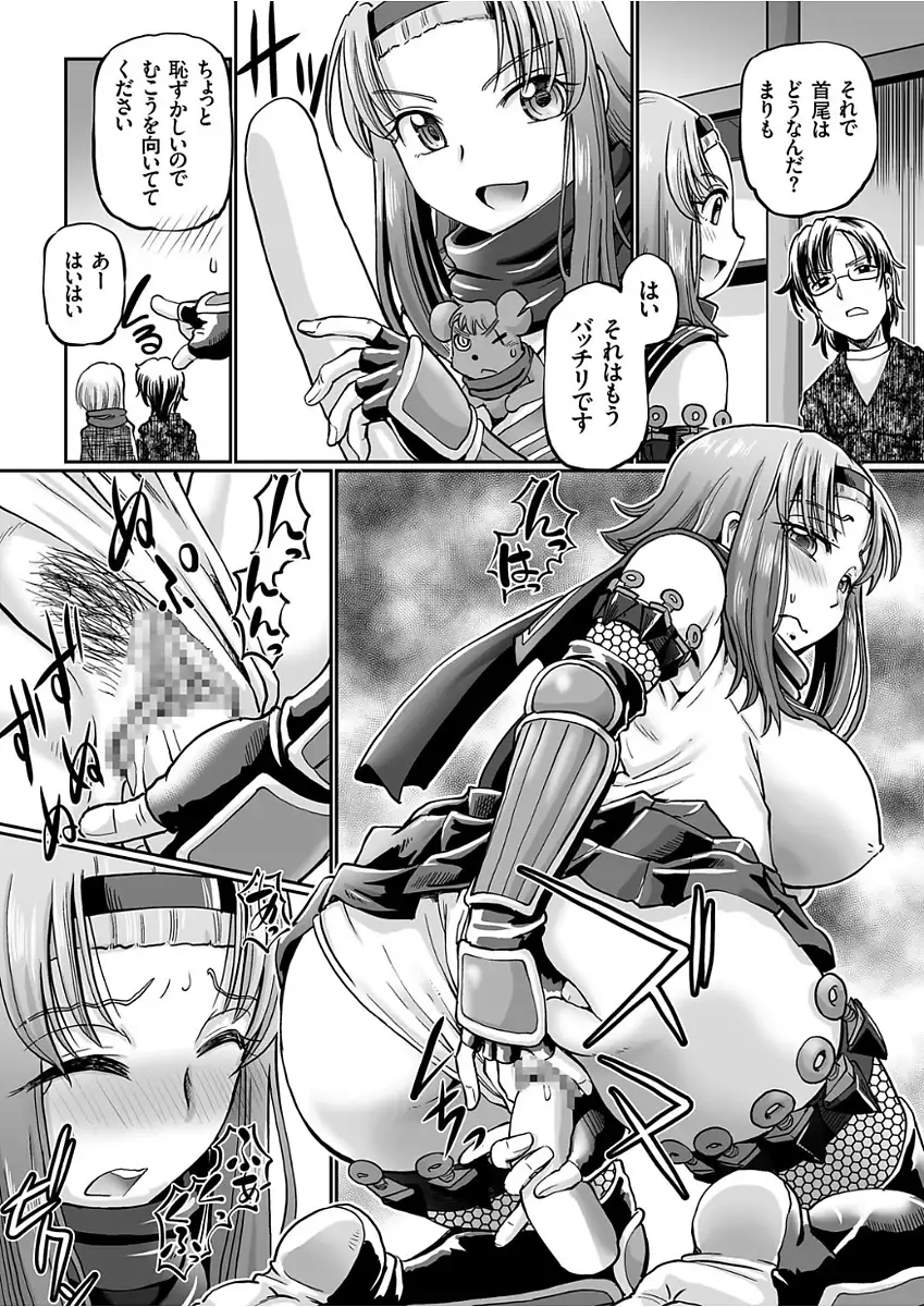 JK Ninja Marimo Ninpouchou Ch. 1-4