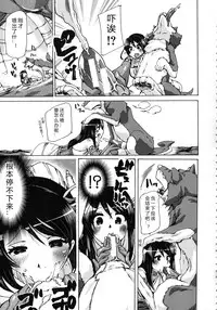 [Chikiko] Kemo Koi ~Naze Hito wa Kemono to Koi ni Ochiru no ka~ [Chinese] [翠星石个人汉化]