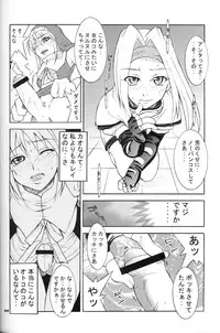 (C62) [MG WORKS (Isou Doubaku)] NINJA MANIA DELUXE (Dead or Alive)