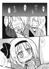 [Futa] Niwashi × Tenshu (Touhou Project)
