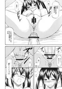 (C80) [Leaf Party (Nagare Ippon)] LeLe Pappa Vol.19 again (K-ON!)