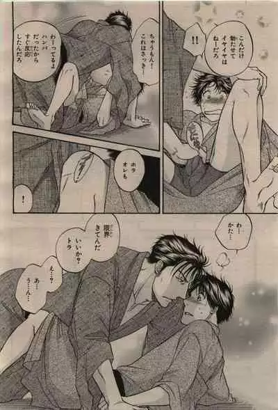 BE・BOY GOLD 2009-12