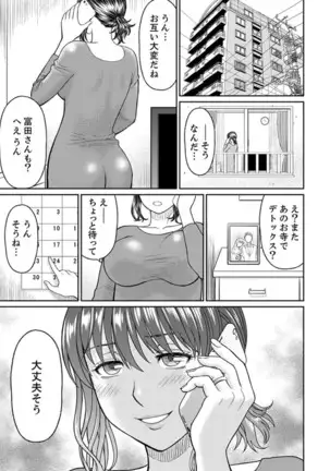 Zetsurin Tera de Hitozuma SEX Shugyou ~ Yada … Juushoku no Futoi no de Itchau!