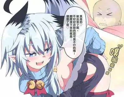 [Niwaka Potato] Onara Manga Dekimashita. [Chinese] [臭鼬娘漢化組]