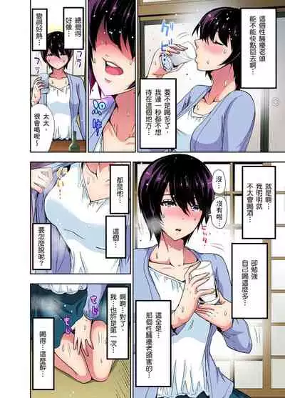 [Aoi Shou] Rinkan Gou ~ Netori Muhou Chitai | 林間鄉～戴綠帽無法地帶 Ch.1-9 [Chinese]