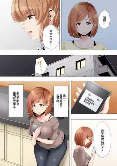 [Kanitomato] Hajimete no Mama ikara 2 jikan-go... Fuufu no Shinshitsu de netorareta Hitozuma no Kiroku | 初次媽媽活的兩小時後…在夫婦的寢室中被睡走的人妻紀錄 1-12 Complete [Chinese]