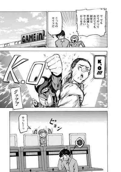 Boku wa Love Song ga Utaenai Jou