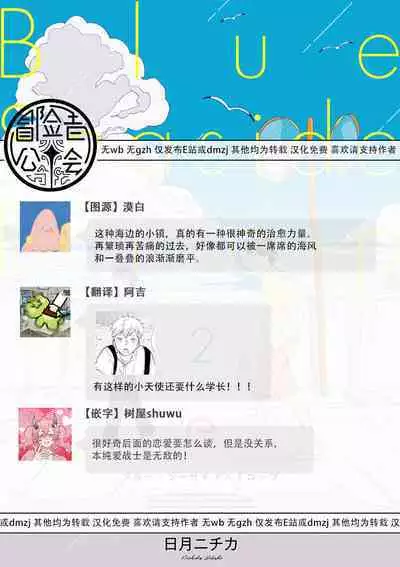 Blue Seaside Drop 1-3