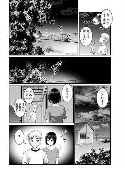 Meshibe no Sakihokoru Ch. 1-14