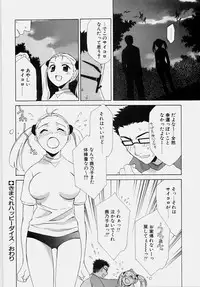 [Mikuni Saho] Ecchi na Musume to Yobanaide