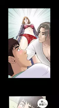 Dangerous game 危险性游戏 Ch.1-10 [chinese]