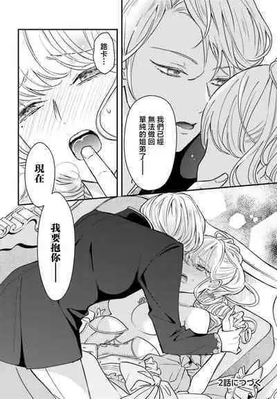 akuyaku reijō redi firia de ra rōvu~e no shippai | 恶役千金 淑女菲莉安·德·拉·罗威的失败 1