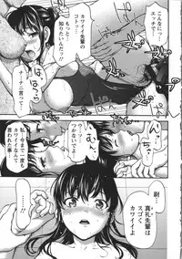 [Saida Kazuaki] Miri Michi Michiy