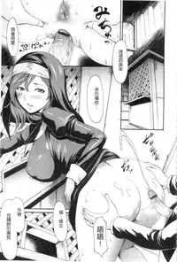 [E-Musu Aki] Yawahada Otome | 柔嫩肌膚的乙女 [Chinese]