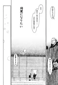 [Machida Hiraku] 11.1 [Digital]