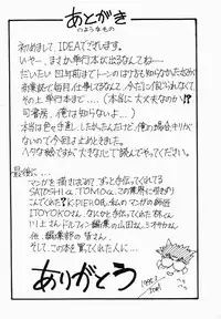 [IDEA] Shun Ka Shuu Tou