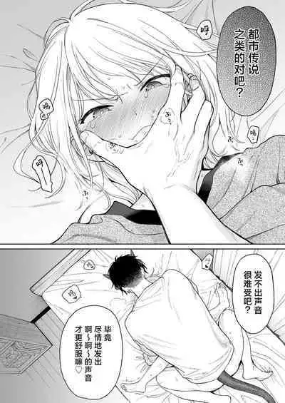 Rio-chan to Omajinai no Akuma | 理绪酱和咒语的恶魔