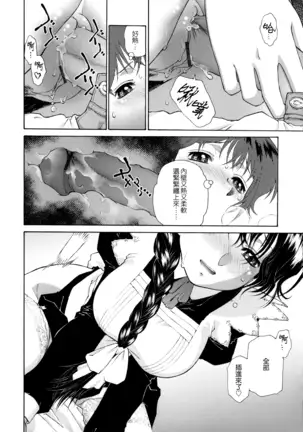 Gosyujinsama wo Tsumamigui