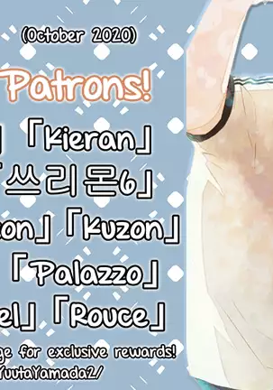 Ore no Mamono wa Kayukunai