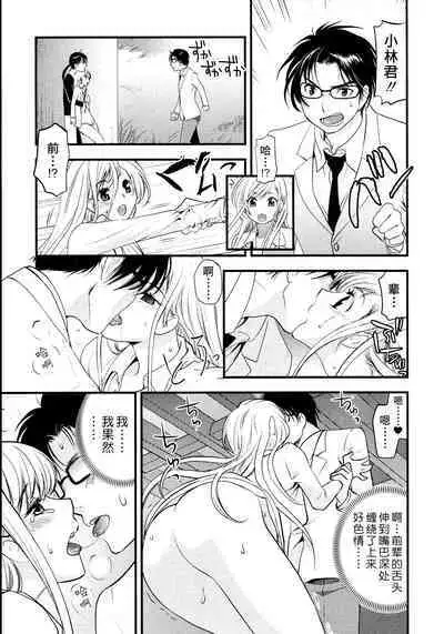 Maji Yabai! Onna ni Natta Ore no Oppai!