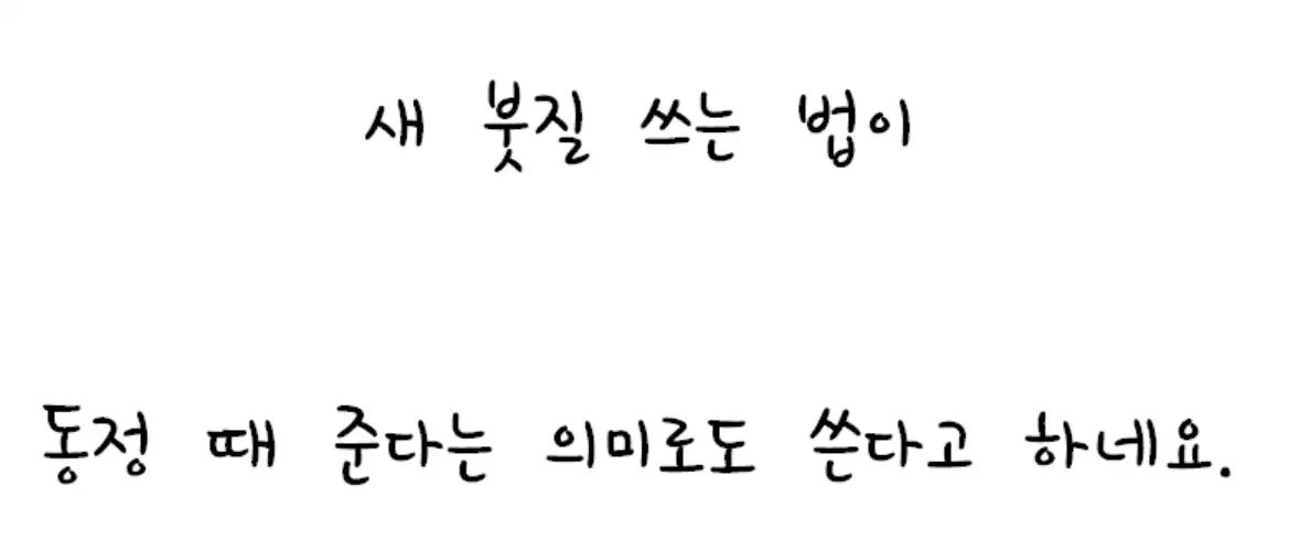 Haha ga Taisetsu ni Shite Iru Fude