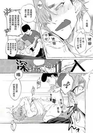 Badday Dreamers Ch. 1-5