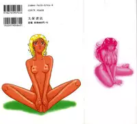 [Okuya Sei] megumichan to ecchi