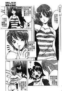 [Shindou Naoto] Petit Lover | 愛的症候群 [Chinese]