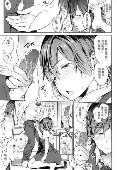 Chin-Chin Collection| 雞雞☆珍藏