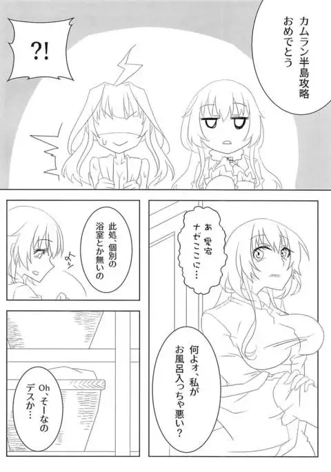 Watashi no Itoshii Lonely Wolf