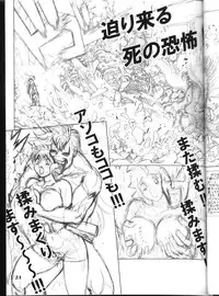 (CR31) [STUDIO LOUD IN SCHOOL (Hagiwara Kazushi)] BASTARD!! -ANKOKU NO HAKAIGAMI- KANZENBAN 02 ver.1.05 「YOKOKU HON」