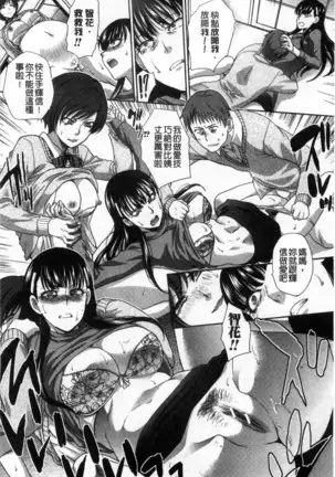 Kazoku Soukanzu | 家族插姦圖