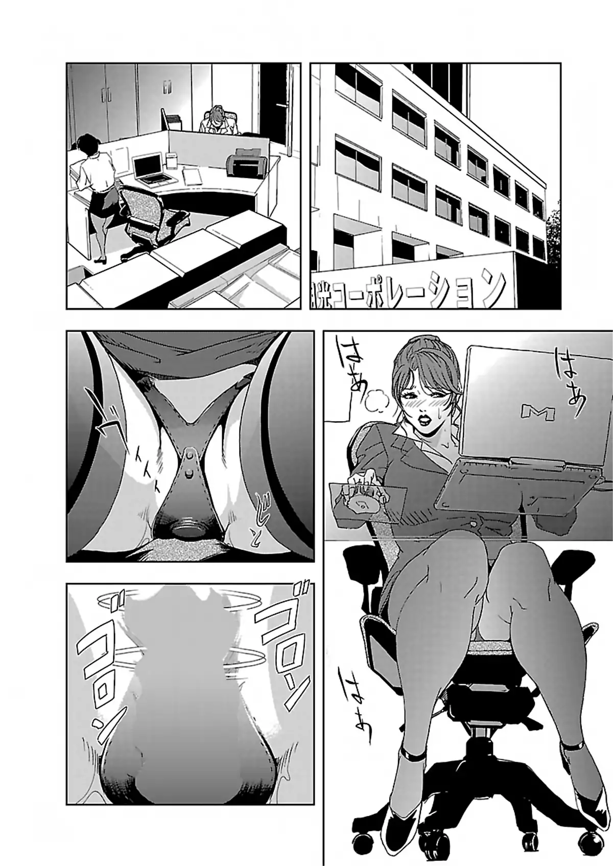 Nikuhisyo Yukiko 1 Ch. 1-6