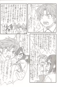 (COMITIA91) [Power Slide (Uttorikun)] Homo to Eros to Bishounen (Baka to Test to Shoukanjuu)