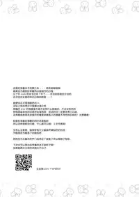 (C95) [Touyoko Surfrider (Fummy)] Kyou no Laffey wa Suggoku Onemu da yo (Azur Lane) [Chinese] [绅士仓库汉化]