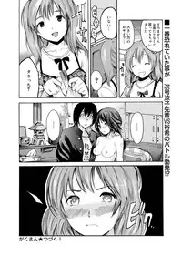 [Shimon Ryuushirou] Gakuman Ch.1-9